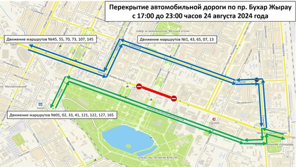 В Караганде перекроют проспект Бухар жырау на время проведения концерта