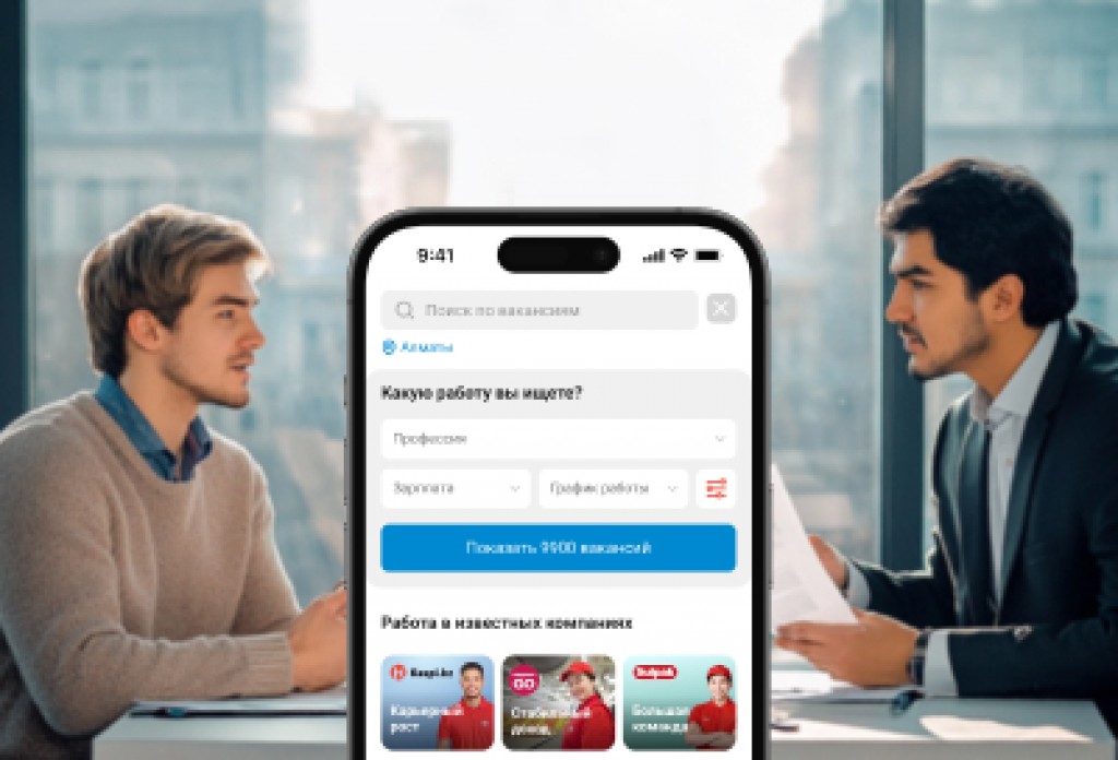 Kaspi запустил новый сервис «Kaspi Работа»