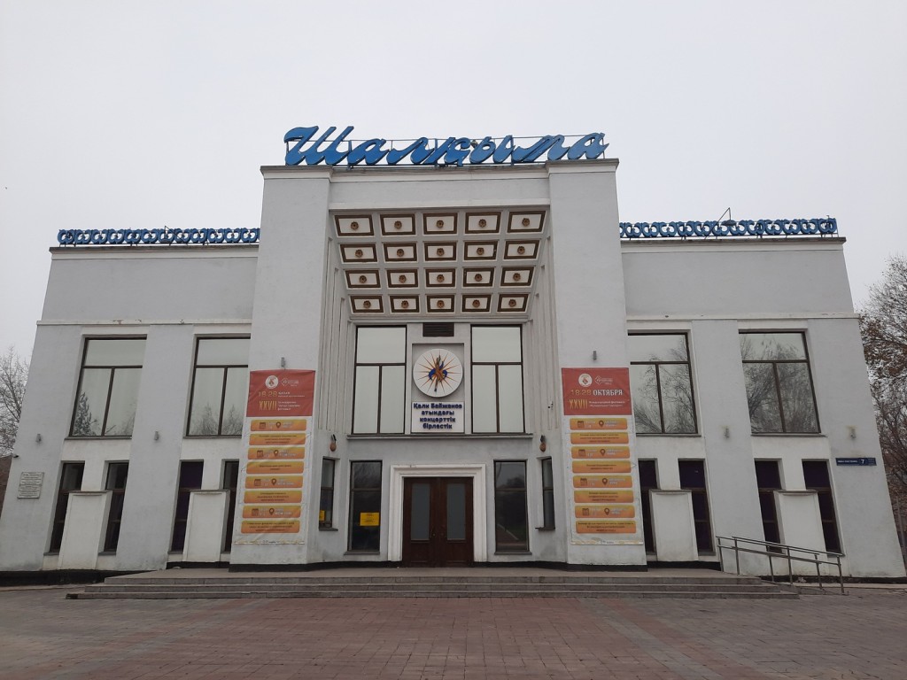 Концерты через запасной вход: что происходит с карагандинским концертным залом «Шалкыма»