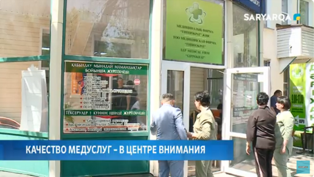 Активисты Караганды посетили ряд медицинских учреждений