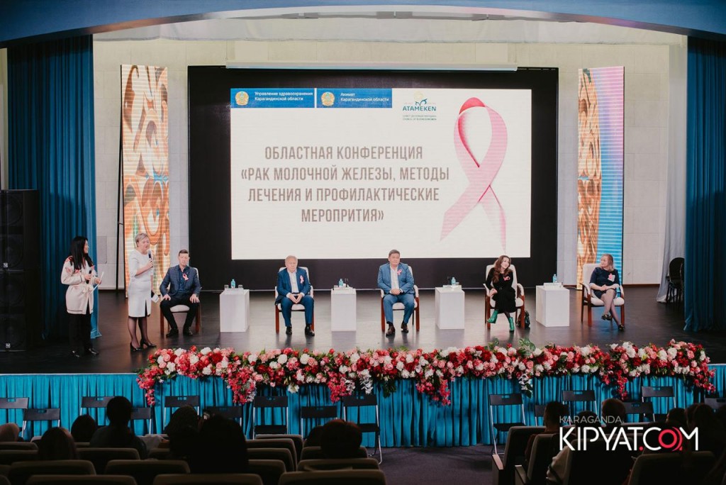 День борьбы с раком молочной железы: в Караганде пройдут конференция и благотворительный забег