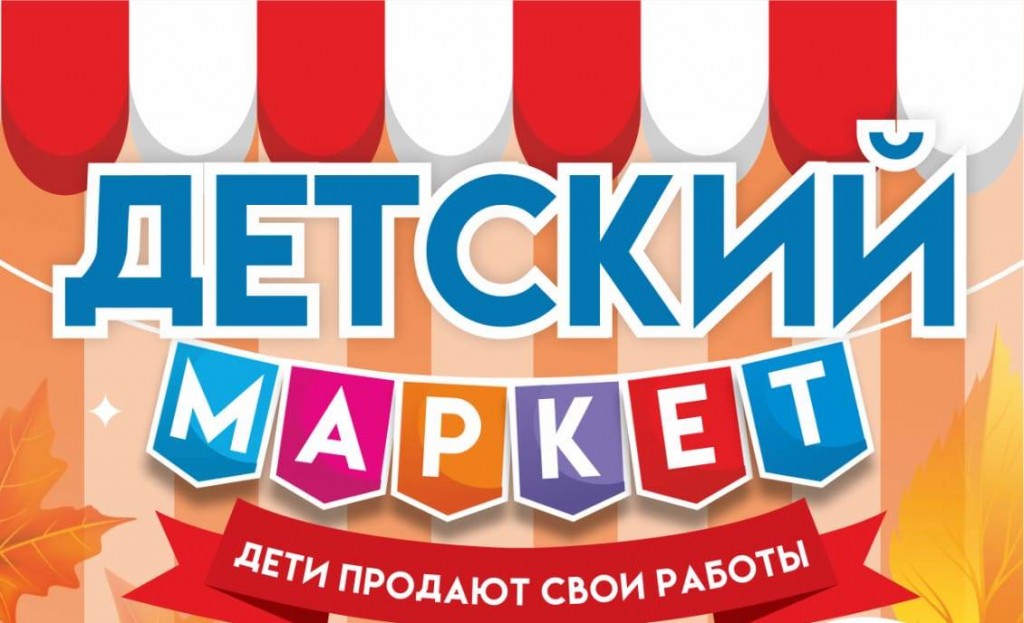 Жас шеберлер жәрмеңкесі: Қарағанды галереясында балалар базары өтеді