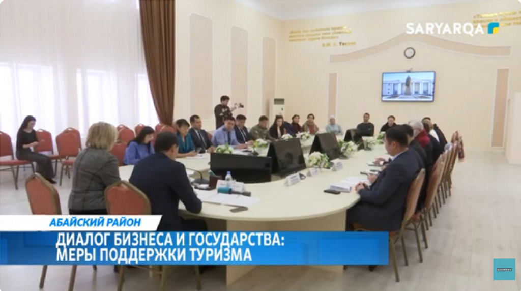 Бизнес пен мемлекеттің диалогы: туризмді қолдау шаралары Қарағанды облысында талқыланды