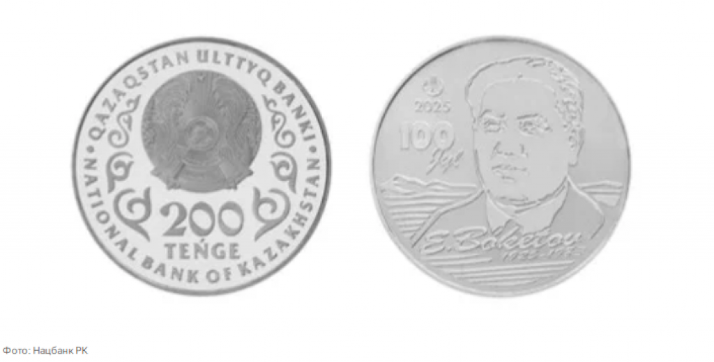 Нацбанк выпускает в обращение коллекционные монеты E. BÓKETOV. 100 JYL