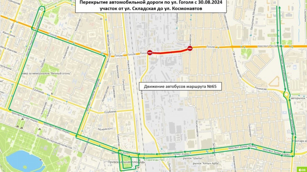 В Караганде снова перекроют улицу Гоголя