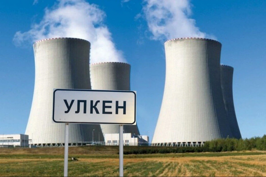 В Казахстане выберут название для первой атомной электростанции