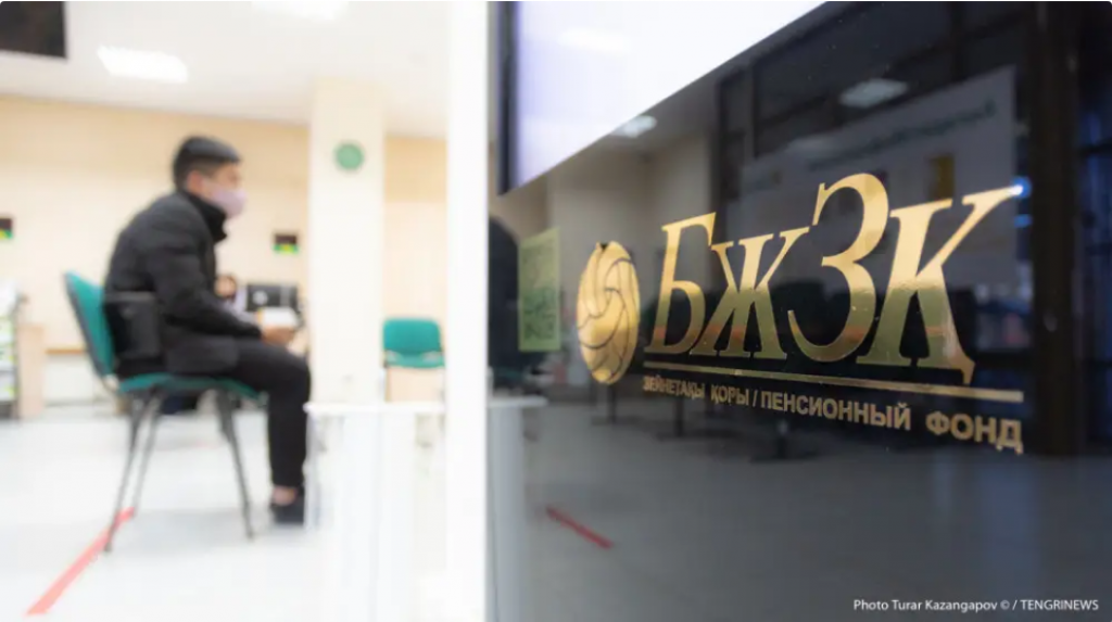 «Вы можете лишиться накоплений». Пенсионный фонд предупредил казахстанцев