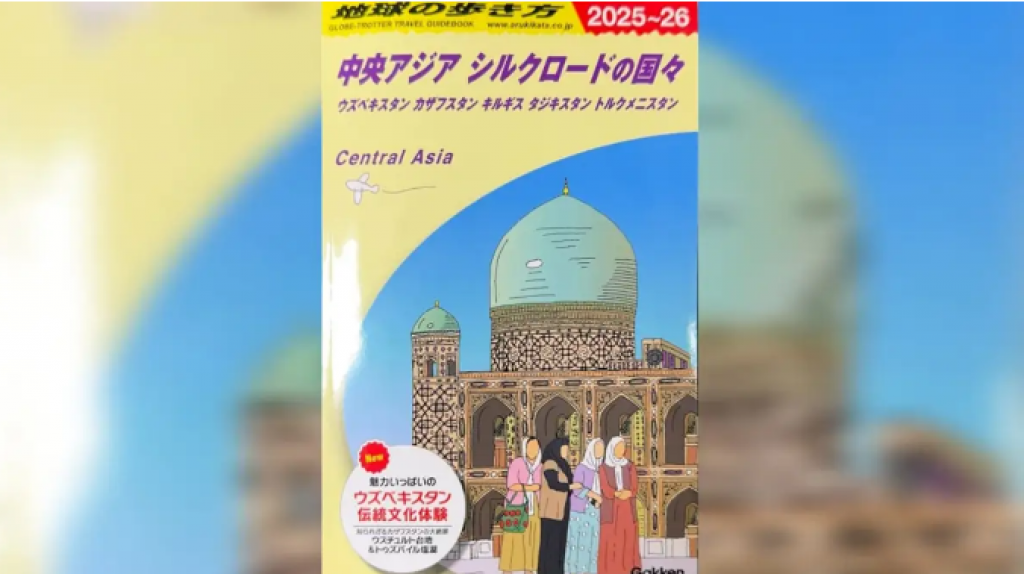 Казахстан представили в новом путеводителе на японском языке