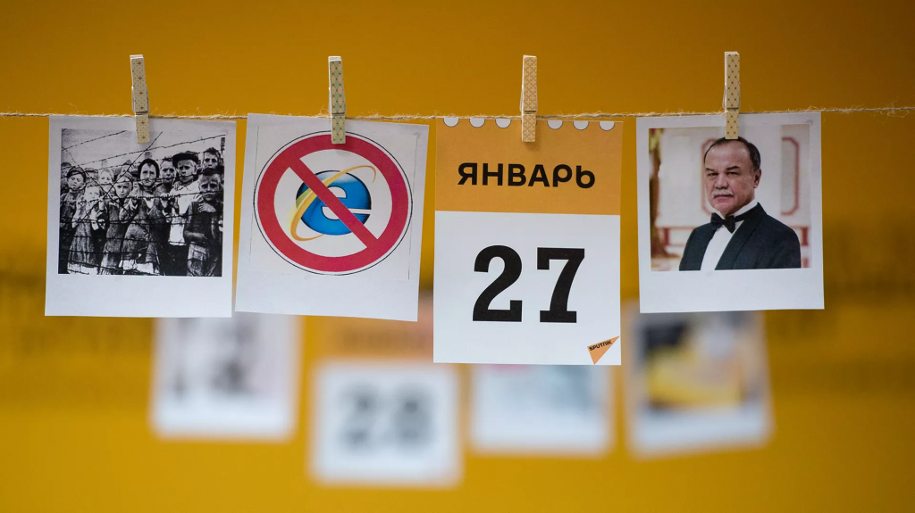 Какой сегодня праздник: 27 января