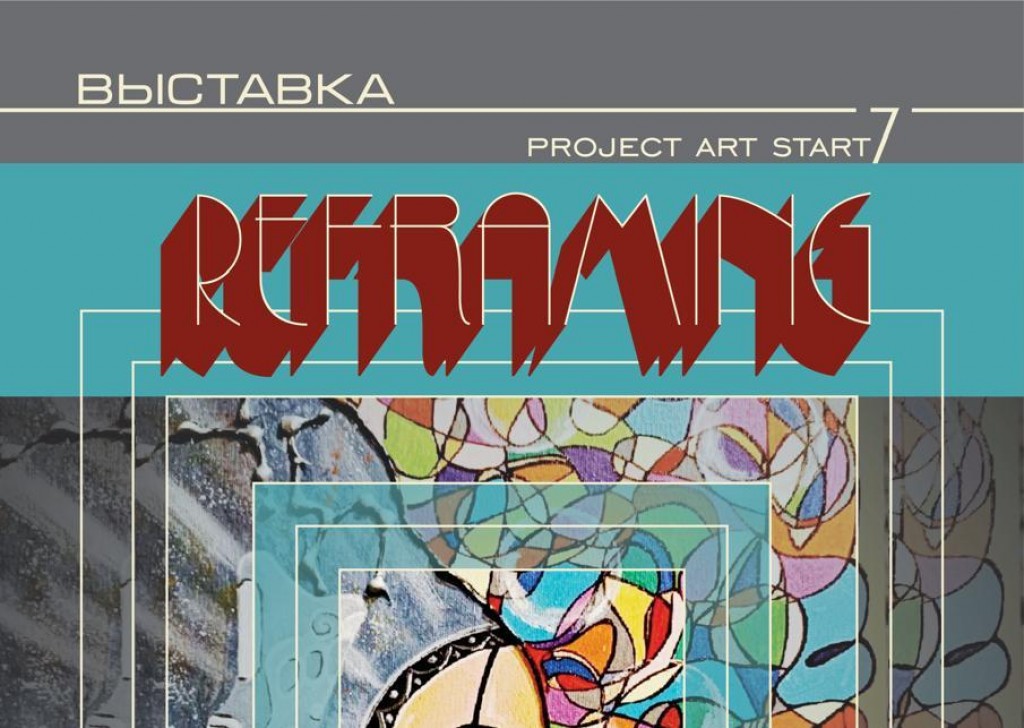 Седьмая выставка серии Art Start откроется в карагандинской галерее