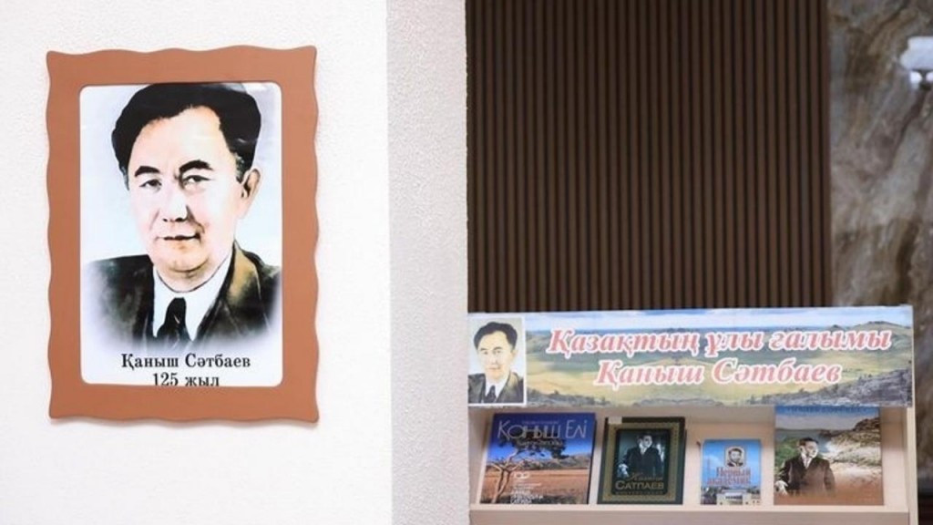 Круглый стол к 125-летию учёного Каныша Сатпаева состоялся в Караганде