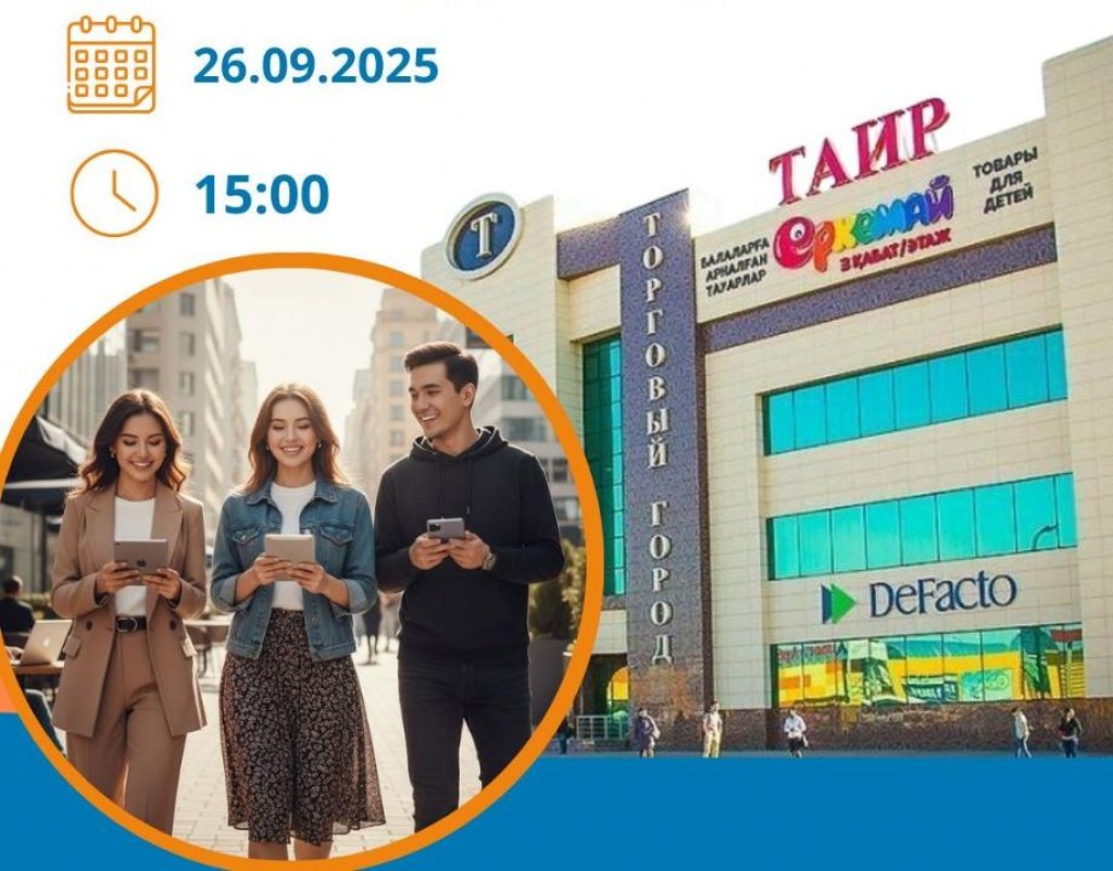 Карагандинцев приглашают на ярмарку вакансий