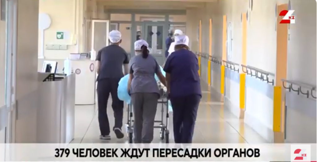 379 человек ждут пересадки органов в Карагандинской области