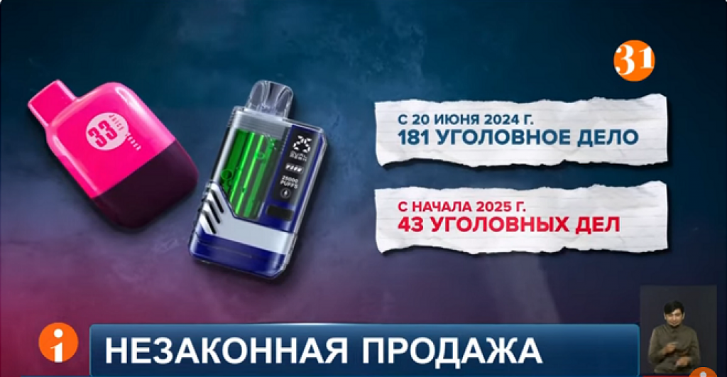 Запрещённые вейпы продолжают торговать подпольно: полиция борется с нелегальными продажами