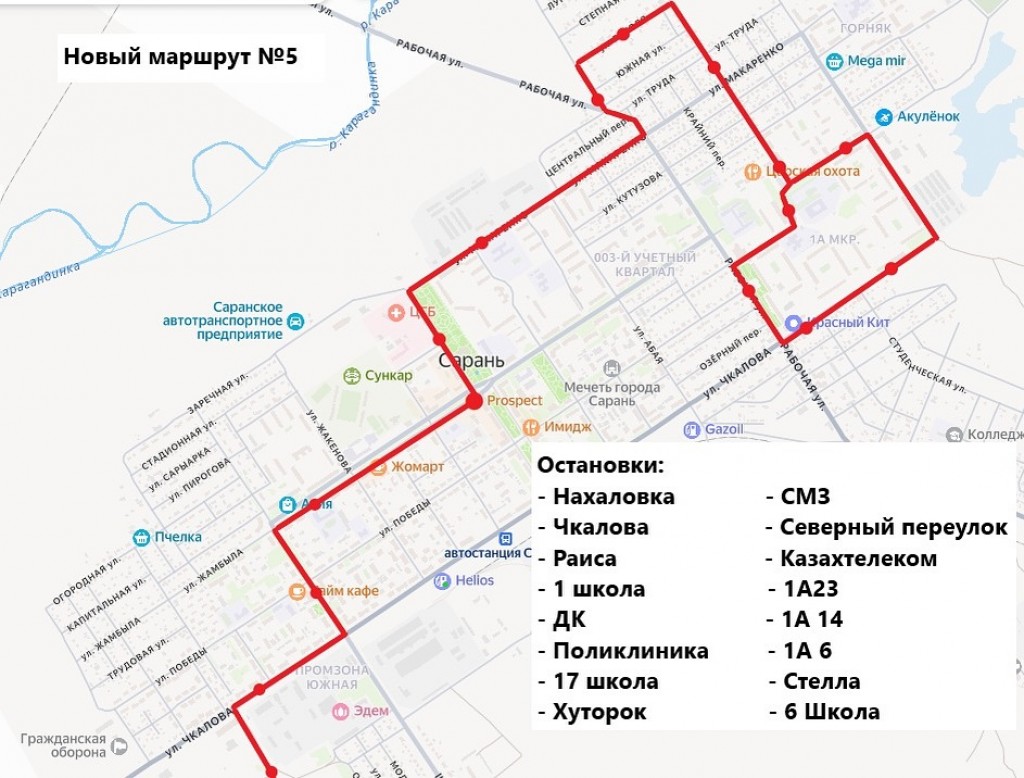В Сарани готовят запуск нового автобусного маршрута № 5