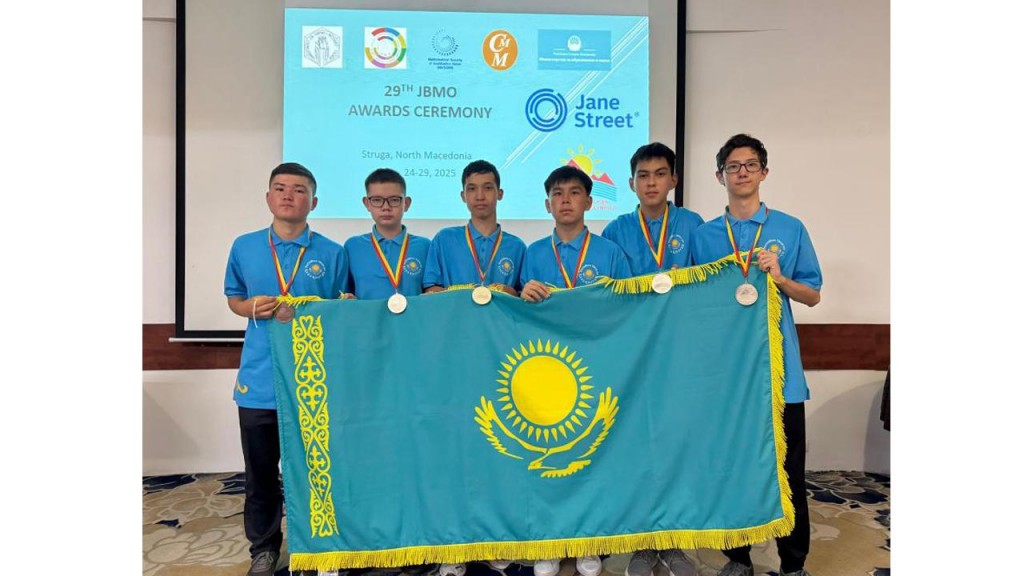 Карагандинский школьник стал призёром Балканской математической олимпиады