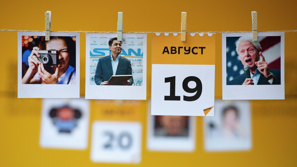 Какой сегодня праздник в мире и Казахстане: 19 августа