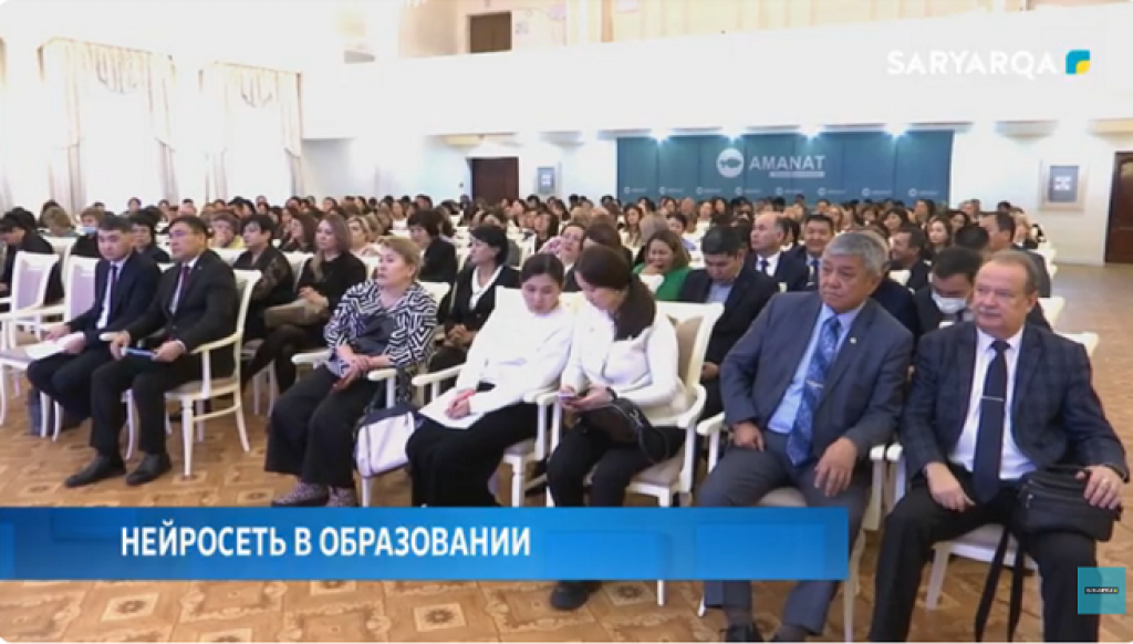 В Карагандинской области обсудили внедрение искусственного интеллекта в систему образования