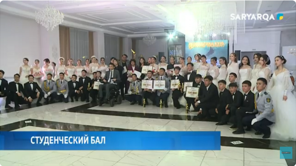 В Караганде впервые прошёл областной студенческий бал