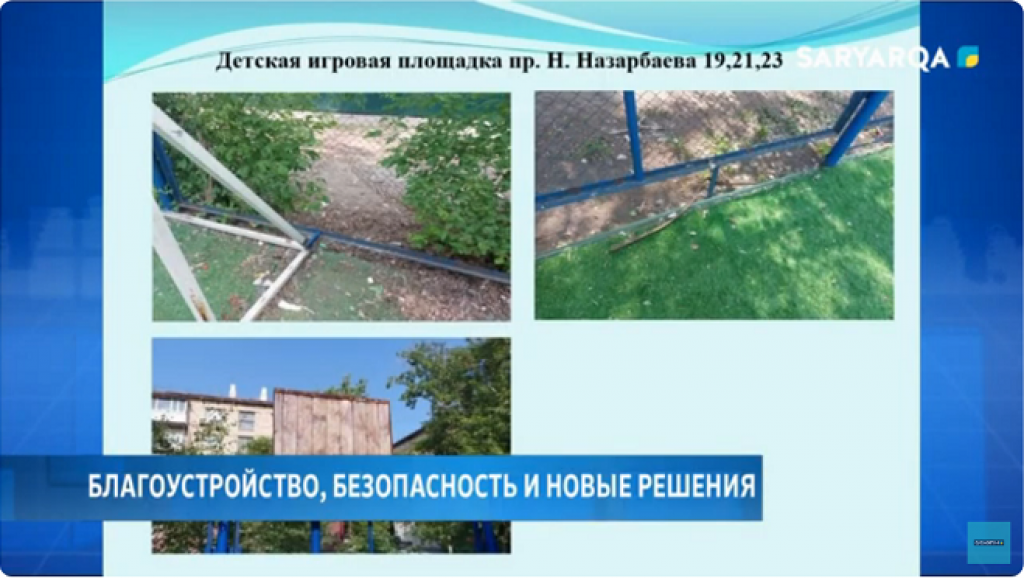 В Караганде обсудили благоустройство города и безопасность горожан