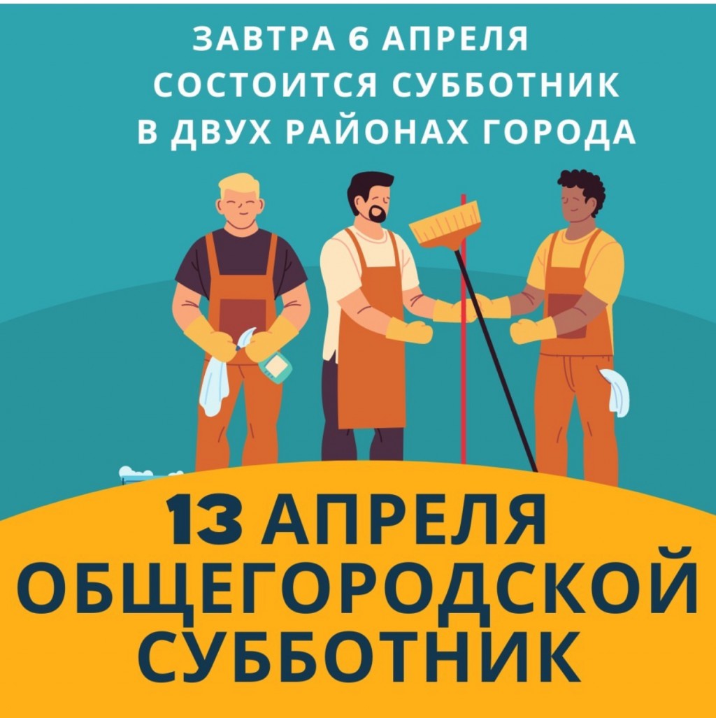 В Караганде объявили первый общегородской субботник