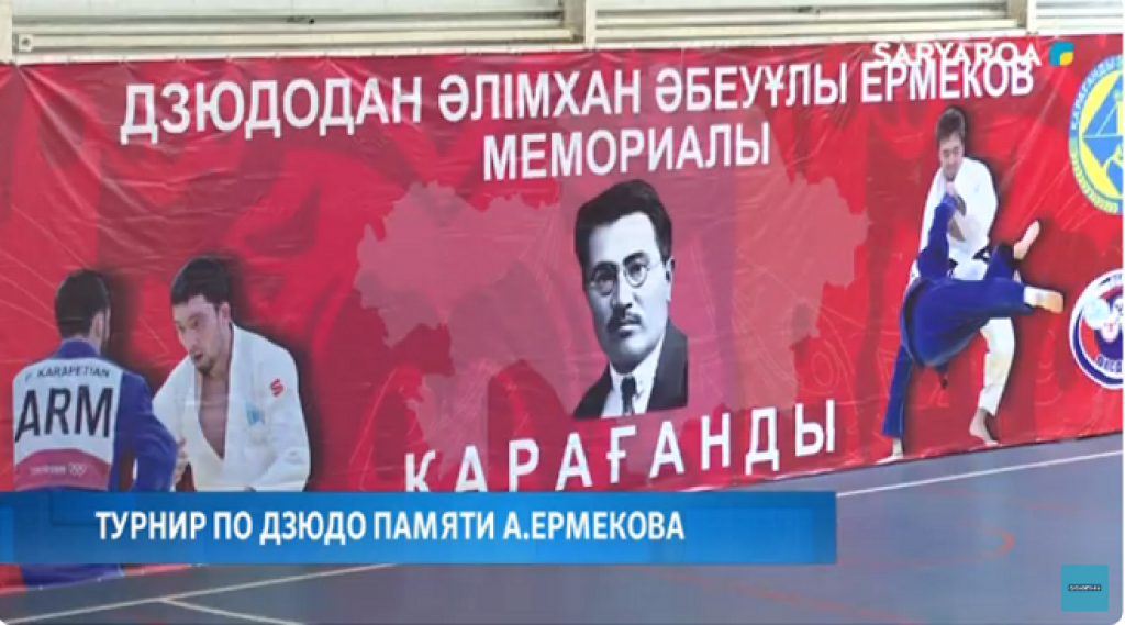В Караганде прошёл республиканский турнир по дзюдо