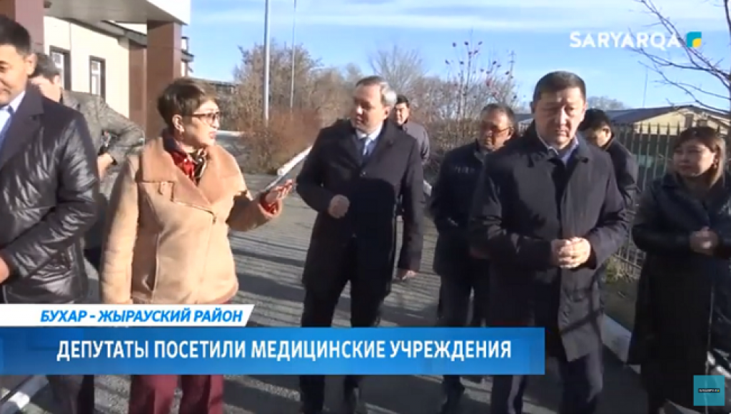 Депутаты Карагандинского областного маслихата ознакомились с состоянием медицинских учреждений Бухаржырауского района