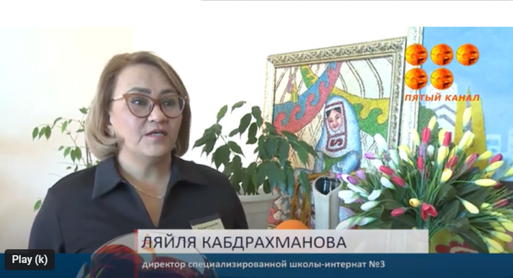 В специализированной школе-интернате №3 прошел семинар