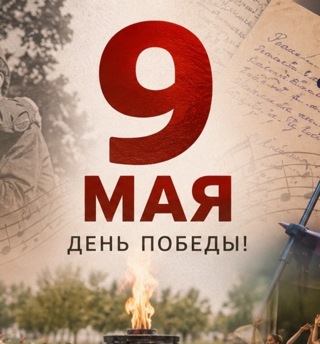 Какие бесплатные концерты можно посетить в Караганде 9 Мая