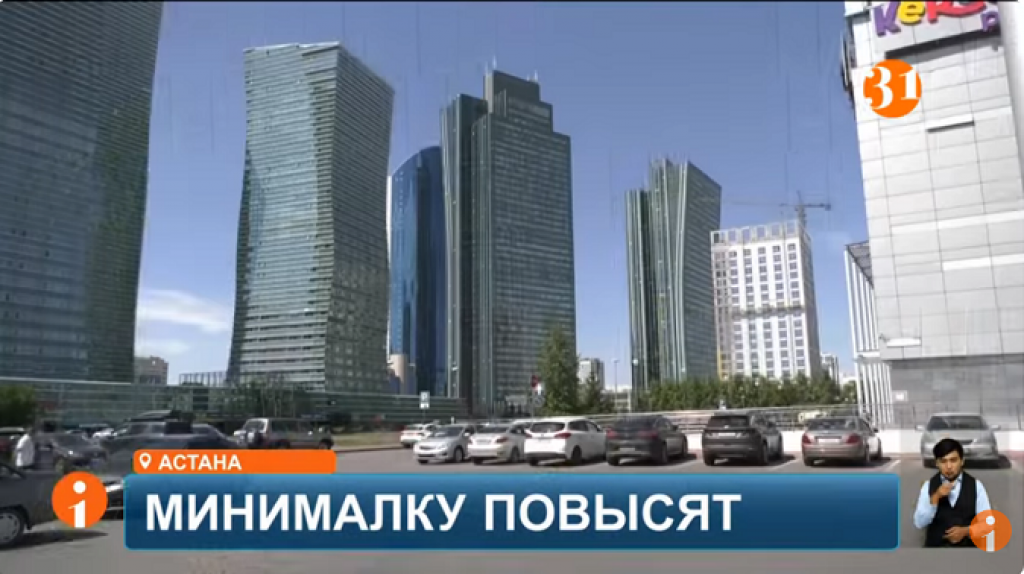 Минимальную заработную плату в Казахстане повысят