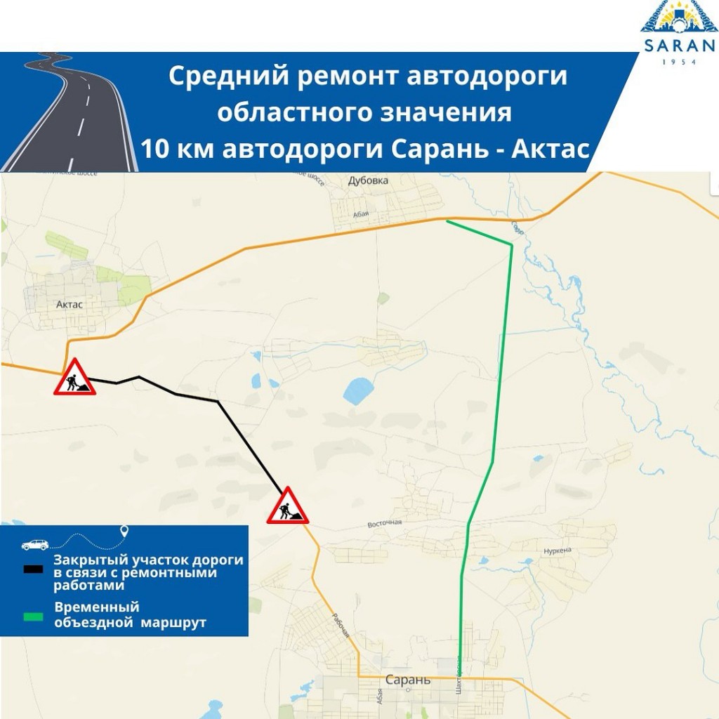 Из-за ремонта дороги изменится маршрут движения автобусов № 127, 165 и 204