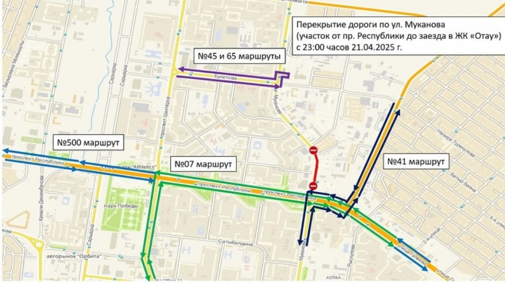 В Караганде перекроют часть улицы Муканова