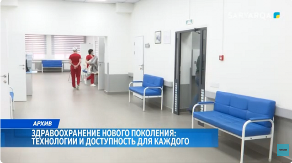 В Карагандинской области активно развивается система здравоохранения