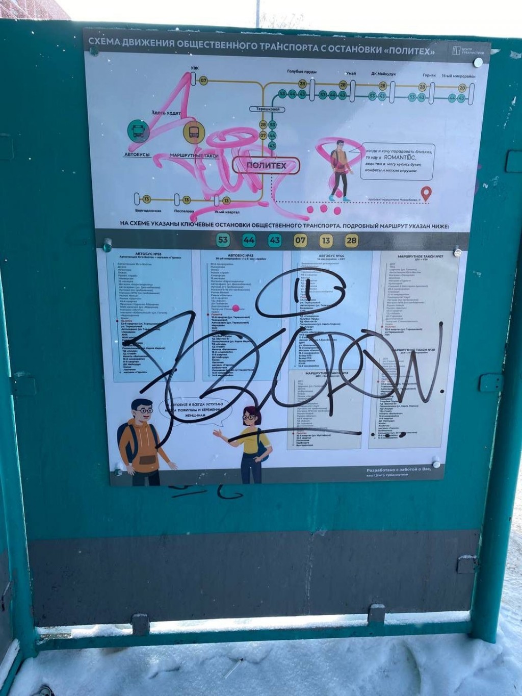 В Караганде неизвестные испортили новые таблички со схемами движения на автобусных остановках