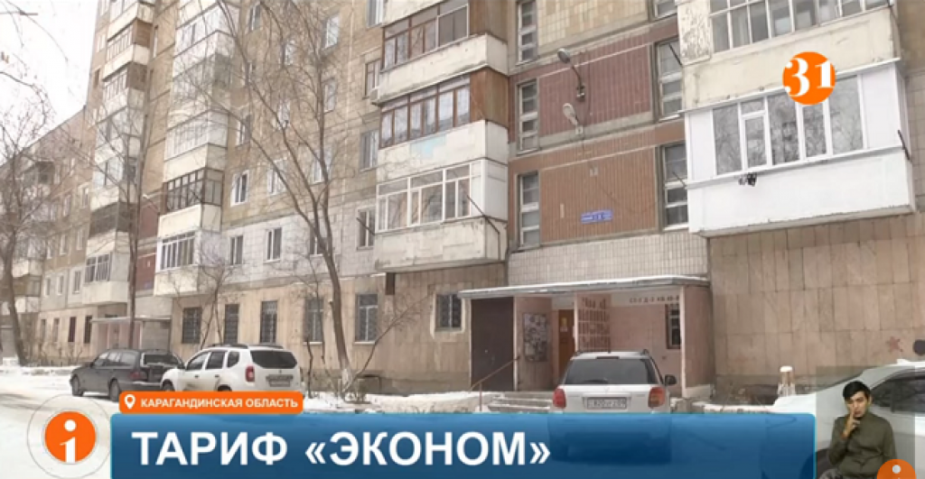 Ось және ПИК төрағалары қанша алады?