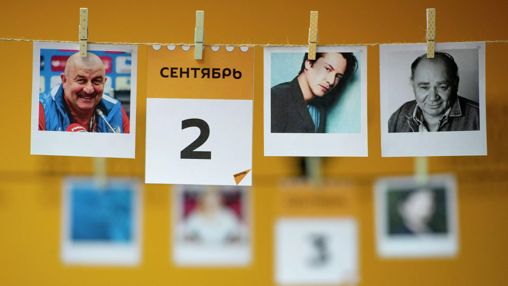 Какой сегодня праздник: 2 сентября