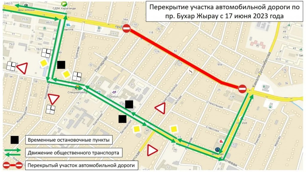 В Караганде из-за ремонта дороги на проспекте Бухар жырау изменится схема движения маршрута № 31