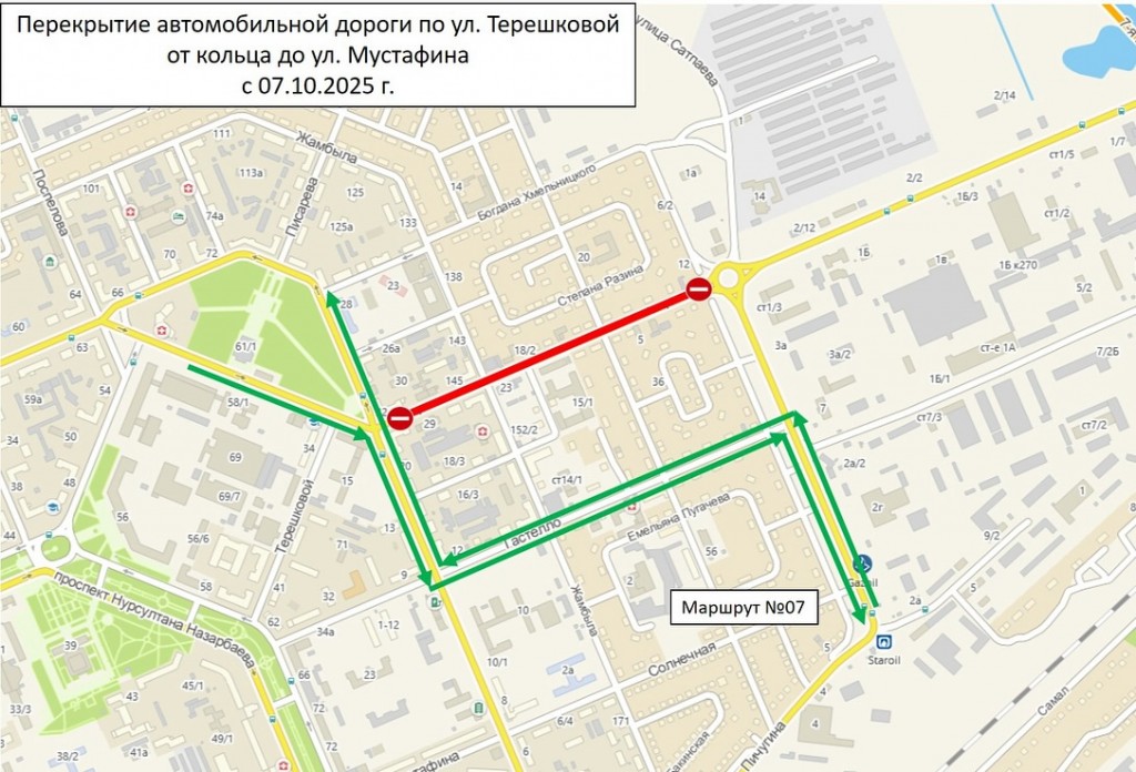 На улице Терешковой в Караганде перекроют движение