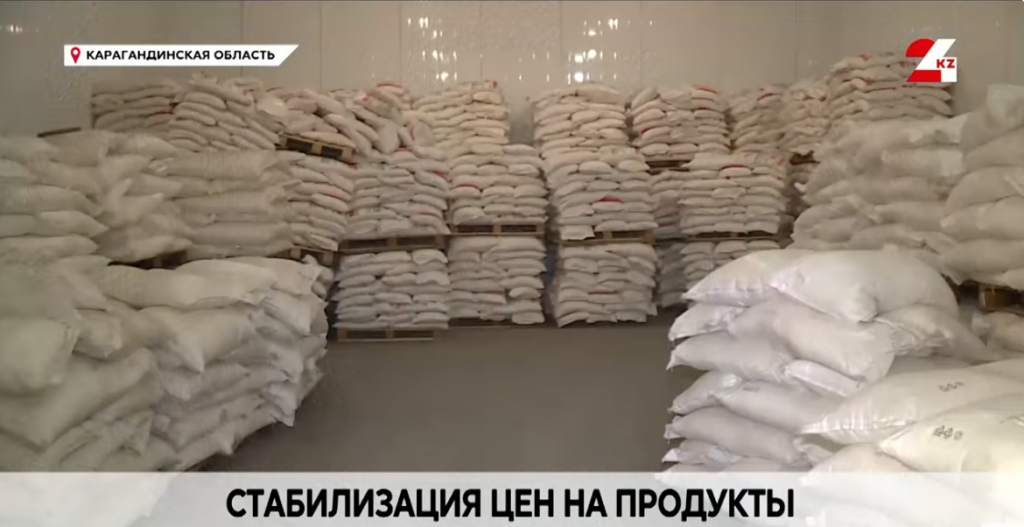Свыше 400 тонн продуктов заложено в стабфонд Карагандинской области