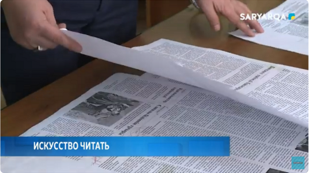 С какими сложностями сталкиваются периодическое издания Карагандинской области в век цифровизации