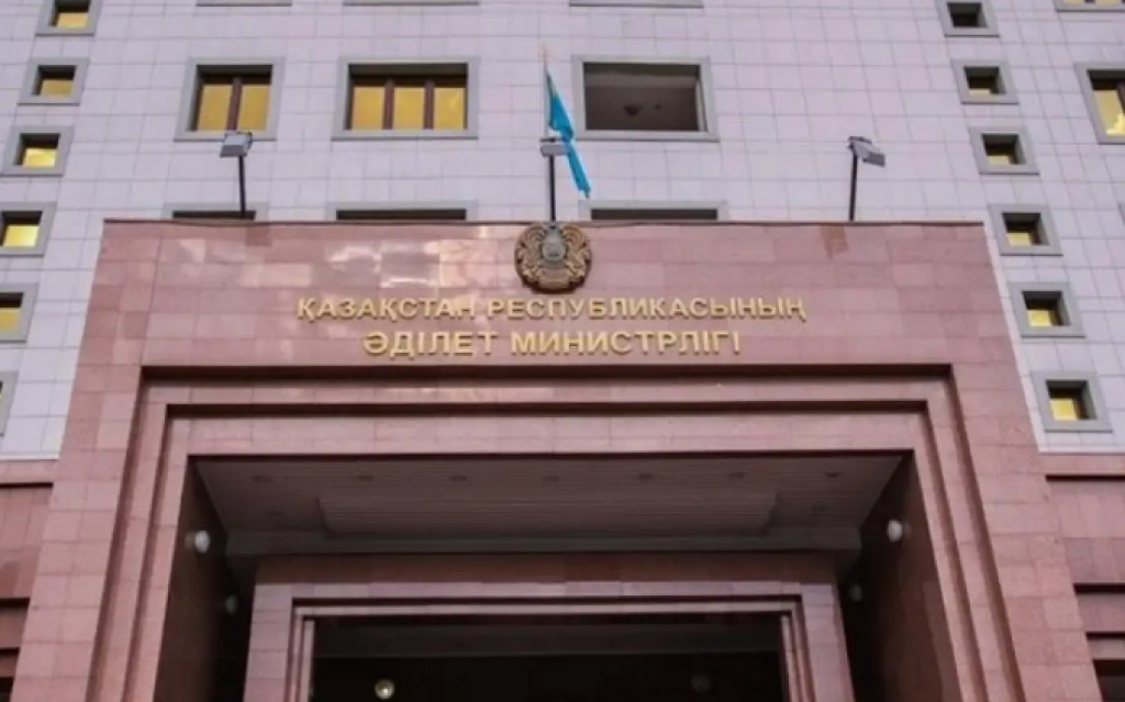 Правительство Казахстана расширило полномочия Министерства юстиции