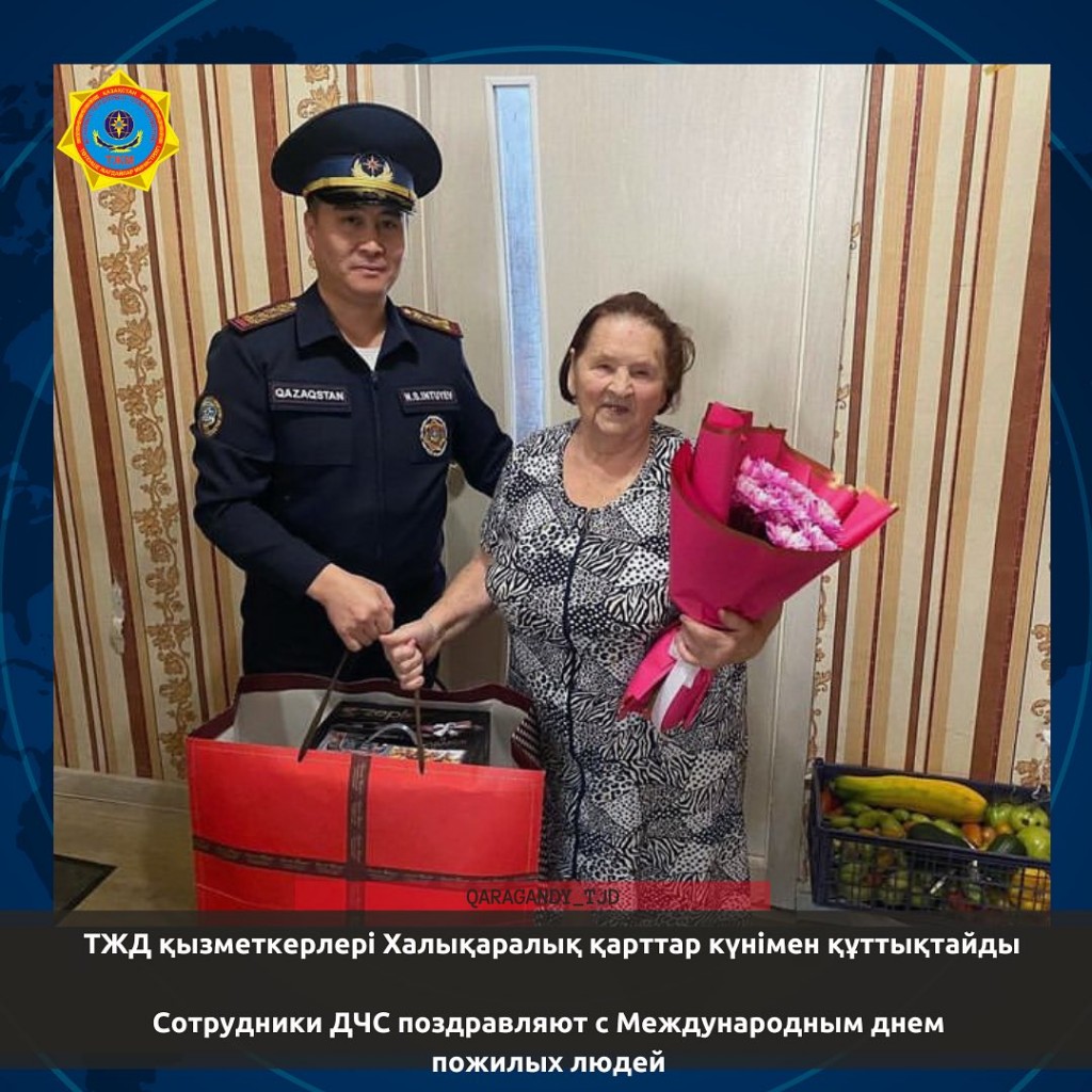 С Международным днем пожилых поздравили ветеранов органов гражданской защиты Карагандинской области