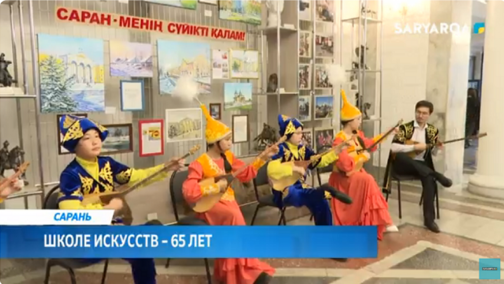 Школа искусств города Сарани отмечает 65-летие