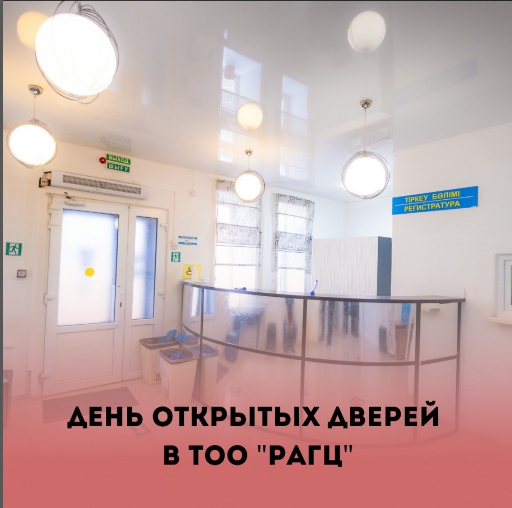 В одном из роддомов Караганды пройдут дни открытых дверей