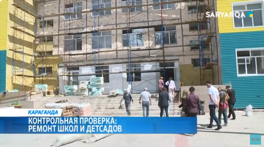 В Караганде продолжается капитальный ремонт и обновление объектов образования