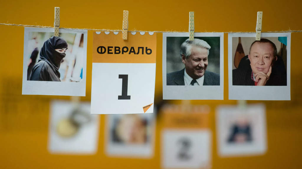 Какой сегодня праздник: 1 февраля