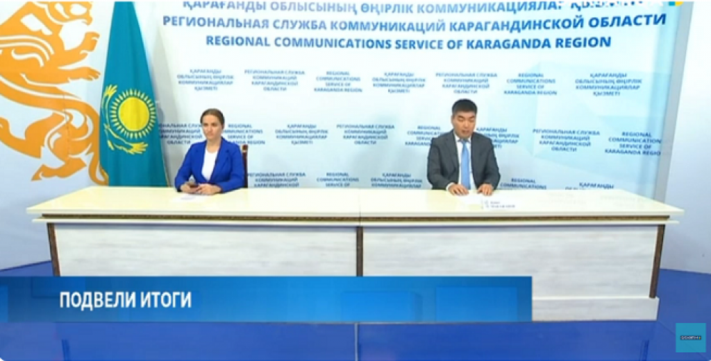 Подвели итоги: состоялся брифинг о проделанной работе административной юстиции Карагандинской области