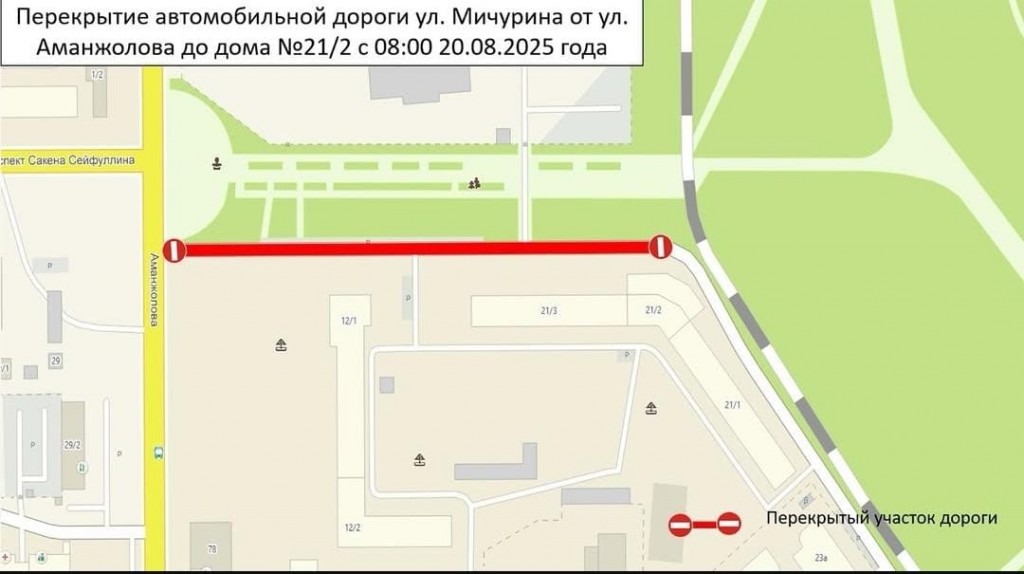 На улице Мичурина временно перекрыли движение из-за ремонта дороги