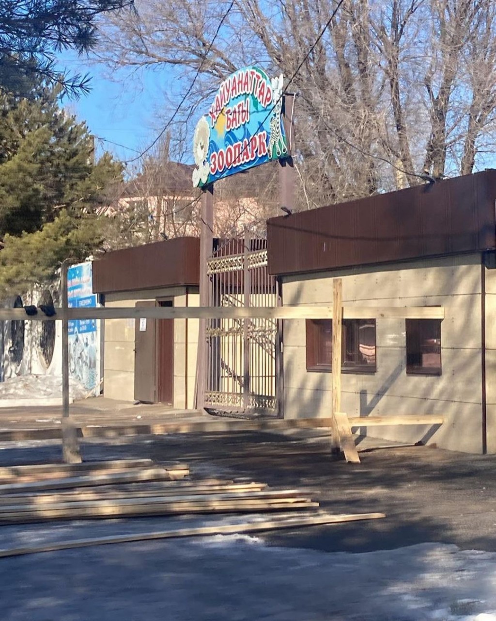 В карагандинском зоопарке начали менять ограждение
