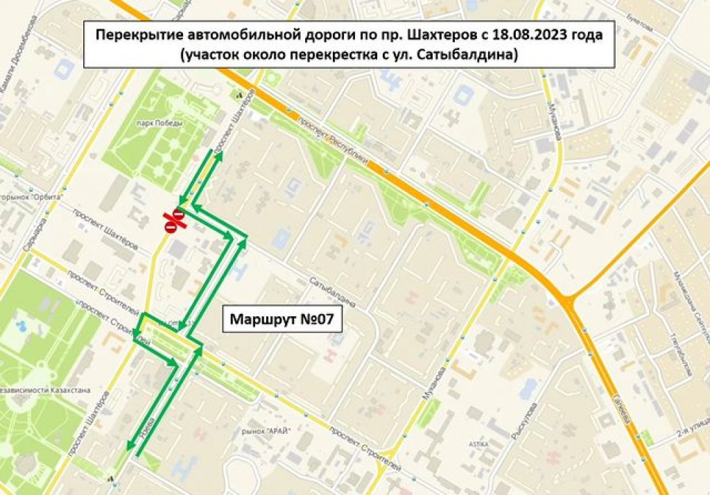 В Караганде перекрыли участок дороги по проспекту Шахтеров